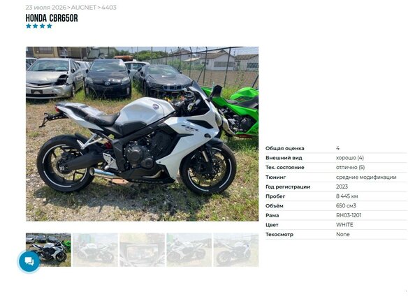 2023 Honda CBR 650R, белый, 939000 рублей - вид 10