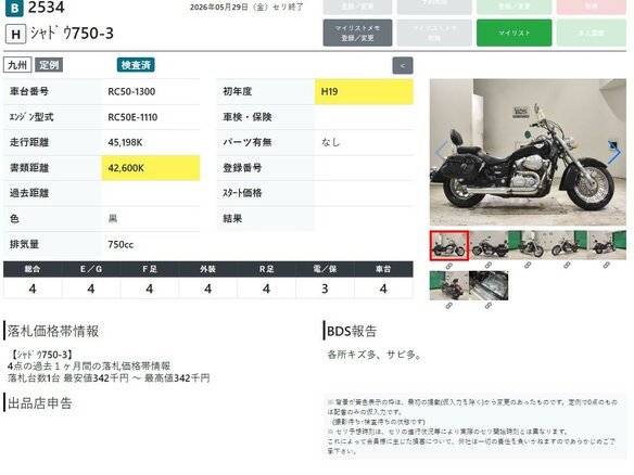 2007 Honda Shadow 750, чёрный, 475000 рублей - вид 10