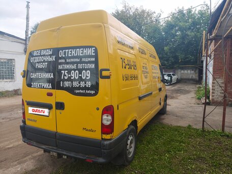 2005 Renault Master, золотистый, 790000 рублей, вид 1