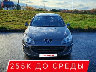 2007 Peugeot 407, серый, 254990 рублей, вид 1