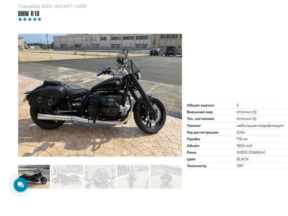 2024 BMW R 18, чёрный, 1729000 рублей - вид 10