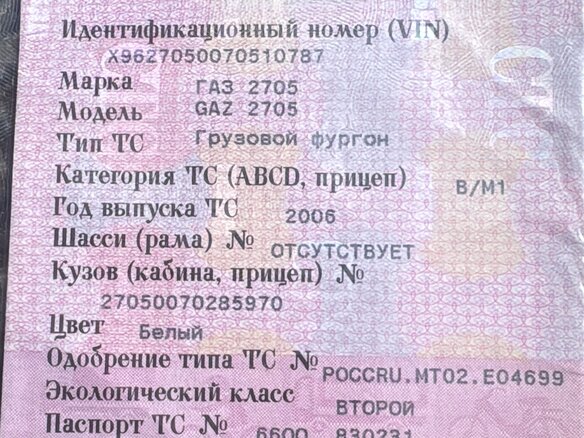 2006 ГАЗ ГАЗель (2705), белый, 350000 рублей - вид 7