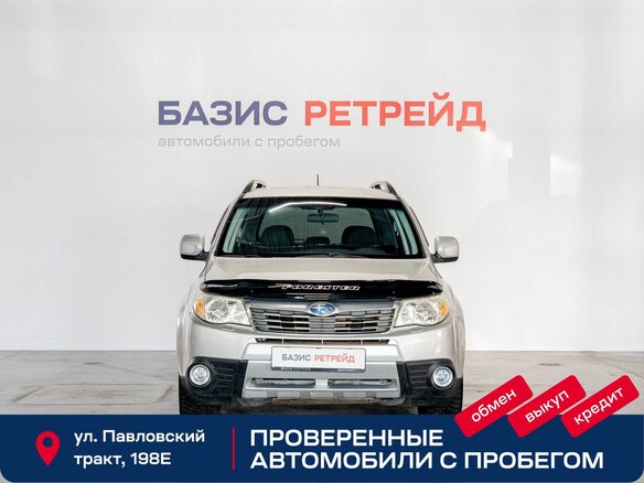 2008 Subaru Forester III, серебристый, 1249000 рублей - вид 1