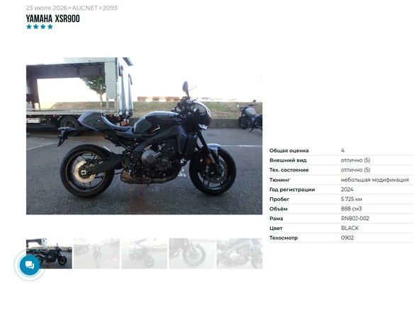 2024 Yamaha XSR900, чёрный, 1177000 рублей - вид 10
