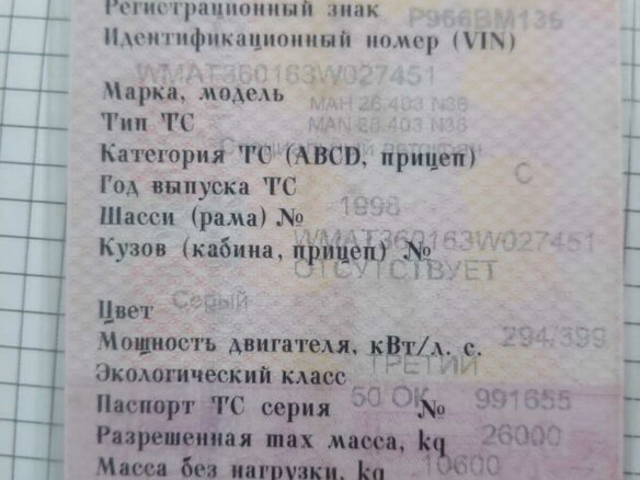 1998 MAN F 2000, серый - вид 23