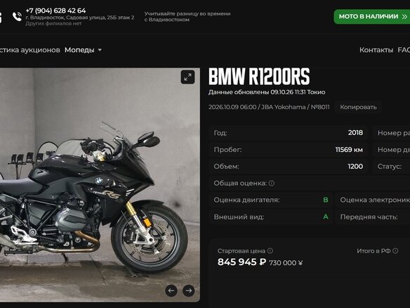 2018 BMW R 1200 RS, чёрный, 975000 рублей - вид 7