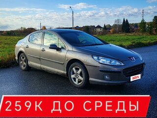 2007 Peugeot 407, серый, 259990 рублей, вид 1