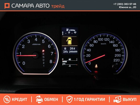 2011 Honda CR-V III Рестайлинг, чёрный, 1260000 рублей - вид 14