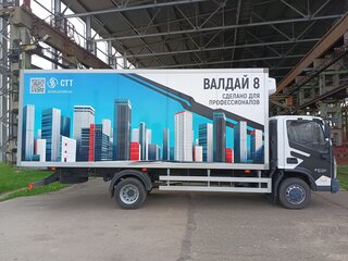 2024 ГАЗ Валдай, белый, 3769000 рублей, вид 2