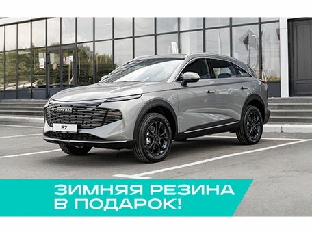 Haval F7 II