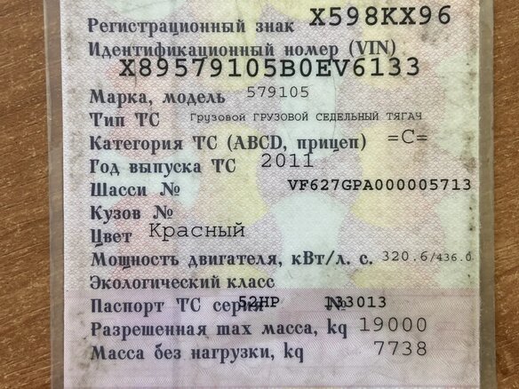 2011 Renault Premium, красный, 1750000 рублей - вид 4