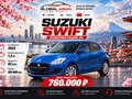 2023 Suzuki Swift V Рестайлинг, синий, 760000 рублей - вид 6