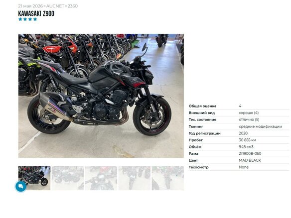 2020 Kawasaki Z 900, чёрный - вид 10