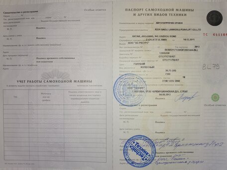 2012 Baoli CPCD, 650000 рублей, вид 5