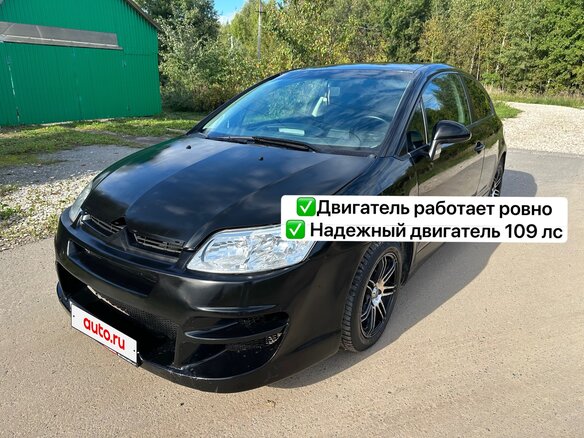 2009 Citroen C4 I Рестайлинг, чёрный, 286500 рублей - вид 4