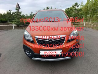 2013 Opel Mokka I, оранжевый, 1150000 рублей, вид 1