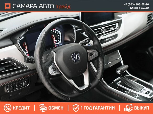 2021 Changan CS75 I Рестайлинг, красный - вид 10