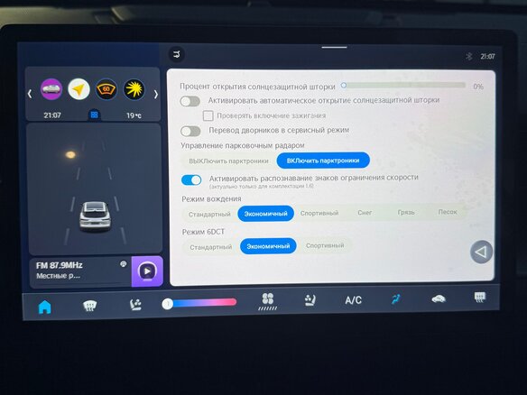2023 Jetour Dashing I, белый, 2100000 рублей - вид 14