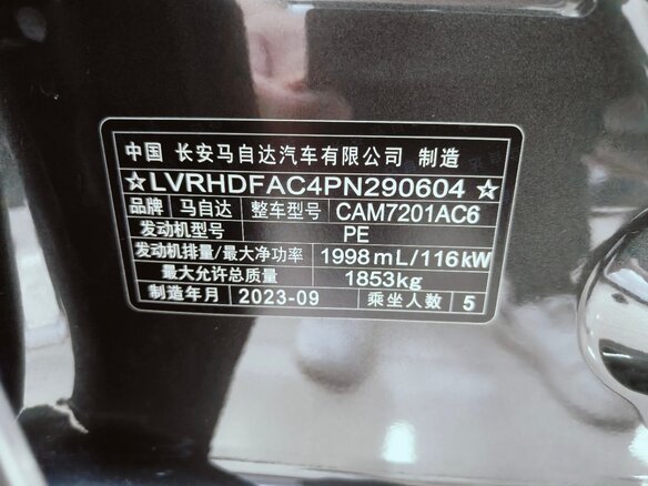 2023 Mazda 3 Axela IV (BP), серый, 1590000 рублей - вид 11