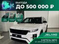 2026 Jeland J7, белый, 3049000 рублей