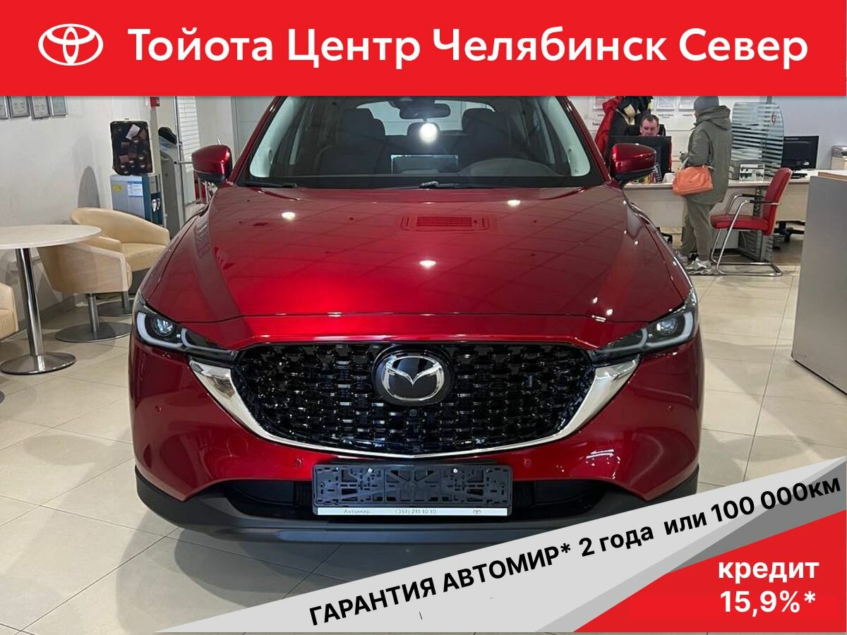 Открыть фотографии: Mazda CX-5 II Рестайлинг