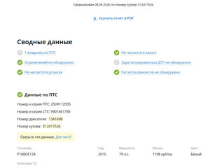 2015 Nissan Note II, белый, 725000 рублей, вид 2