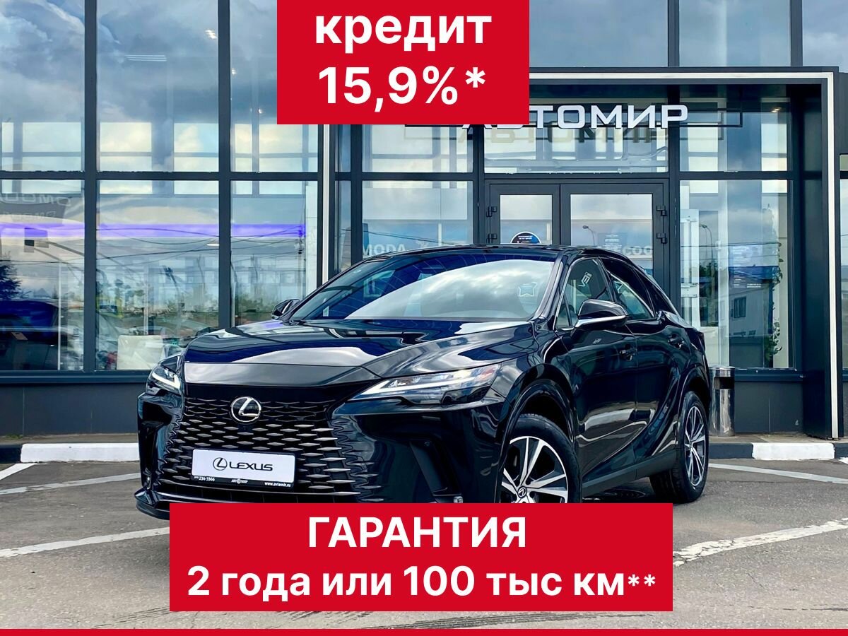 Открыть фотографии: Lexus RX V
