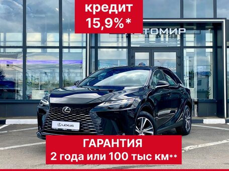 Lexus RX V