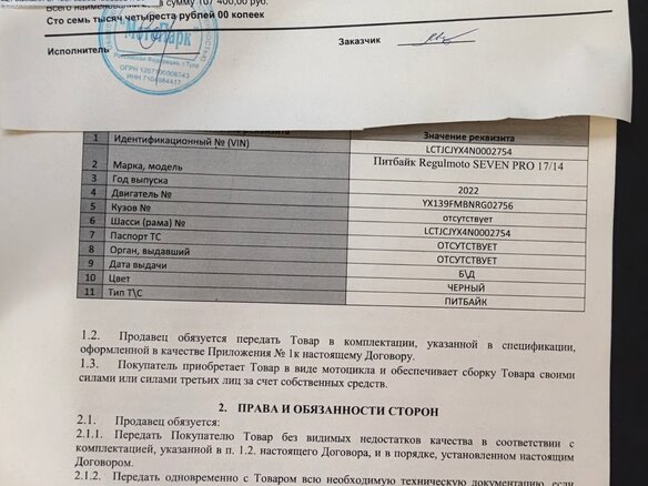 2022 Regulmoto Seven Pro, оранжевый, 60000 рублей - вид 8