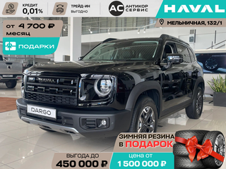 2026 Haval Dargo I Рестайлинг, чёрный, 3699000 рублей, вид 2