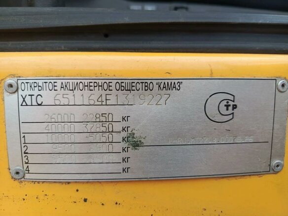 2015 КамАЗ 65116, жёлтый, 1500000 рублей - вид 7