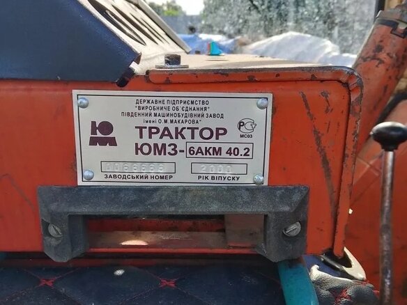 2000 ЮМЗ ЭО2621, жёлтый, 450000 рублей - вид 6