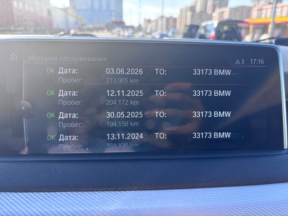2017 BMW X5 30d III (F15), белый - вид 7