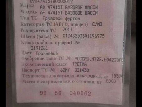 2011 КамАЗ 4310, жёлтый, 1400000 рублей, вид 5