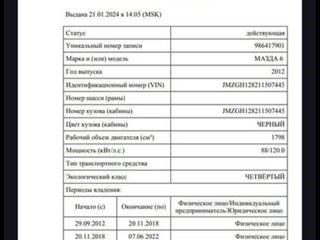 2012 Mazda 6 II (GH) Рестайлинг, чёрный, 710000 рублей, вид 2