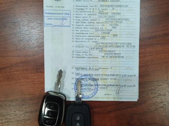 2017 Renault Duster I Рестайлинг, серый, 1700000 рублей - вид 12