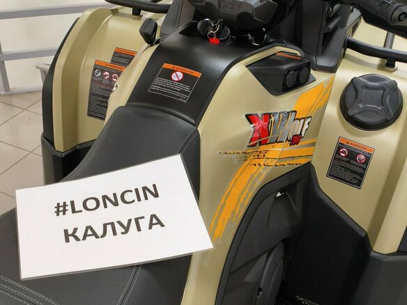 2026 Loncin XWolf 700L Mud, зелёный, 999000 рублей - вид 15