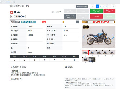 2022 Yamaha XSR900, синий, 1060000 рублей, вид 3