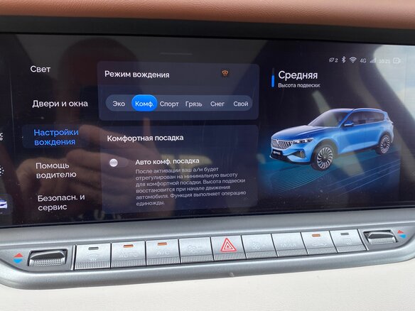 2022 Voyah Free EV I, белый, 5500000 рублей - вид 9