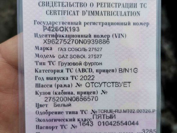 2022 ГАЗ Соболь (2752), белый, 700000 рублей - вид 7