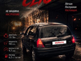 1999 Renault Clio II, чёрный, 229000 рублей, вид 1