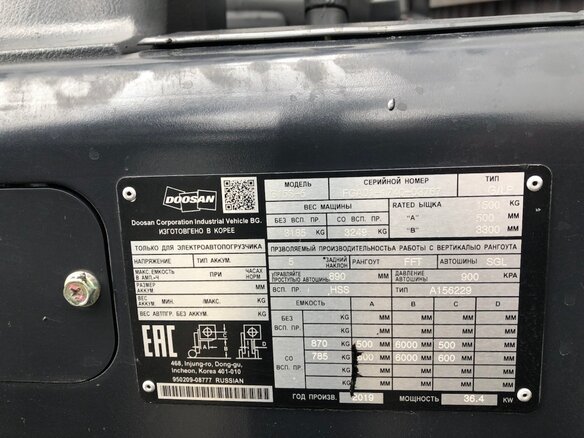 2019 Doosan G15, оранжевый, 700000 рублей - вид 2