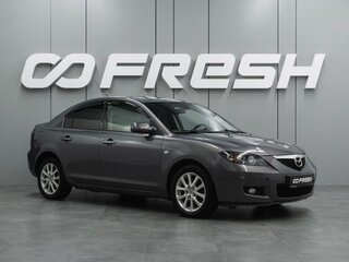 2008 Mazda 3 5-speed I (BK) Рестайлинг, серый, 699000 рублей, вид 1