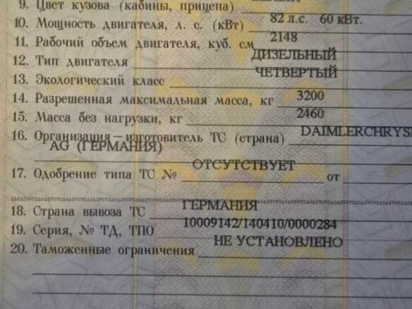 2005 Mercedes-Benz Sprinter, белый, 1450000 рублей - вид 11