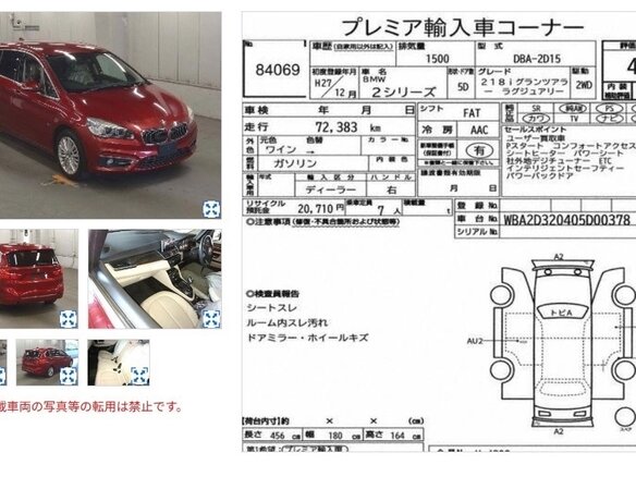 2015 BMW 2 серии Gran Tourer Gran Tourer 218i F46, красный, 1450000 рублей - вид 18
