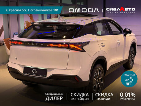 Omoda C5 II