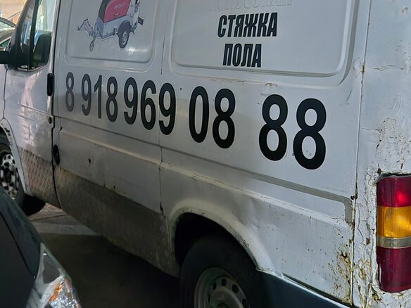 1994 Ford Transit, белый, 280000 рублей - вид 8