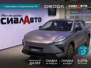 2026 Omoda C5 II, серый, 2964000 рублей, вид 1