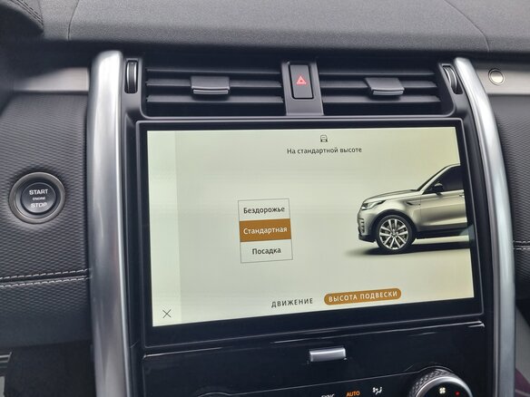 2024 Land Rover Discovery P300 V Рестайлинг, белый, 6390000 рублей - вид 23