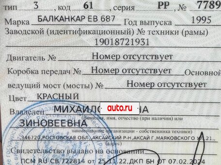 1995 Balkancar ЕВ, 180000 рублей, вид 3